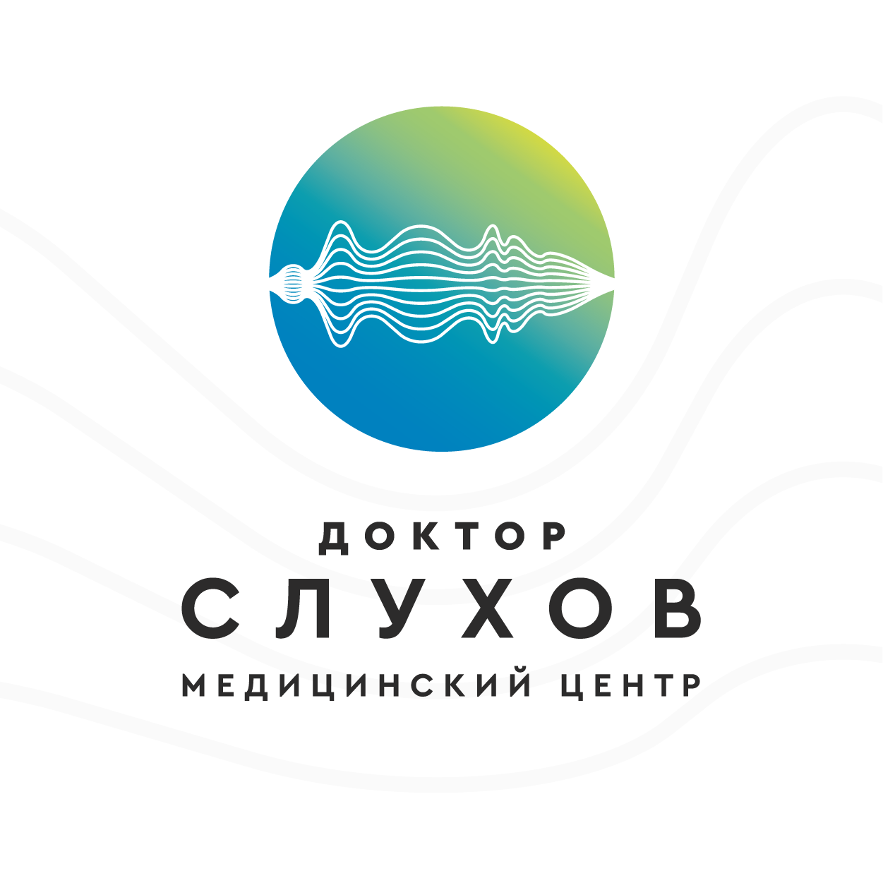 Доктор Слухов